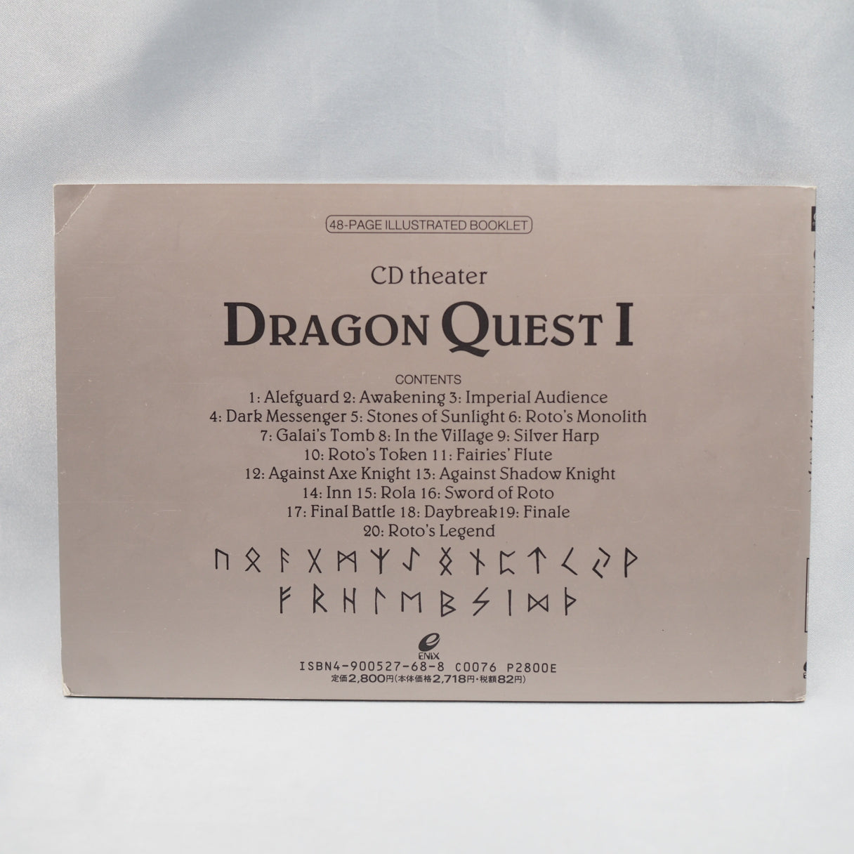 CD theater Dragon Quest 1 [Sound Drama CD + Illustrated Booklet]
