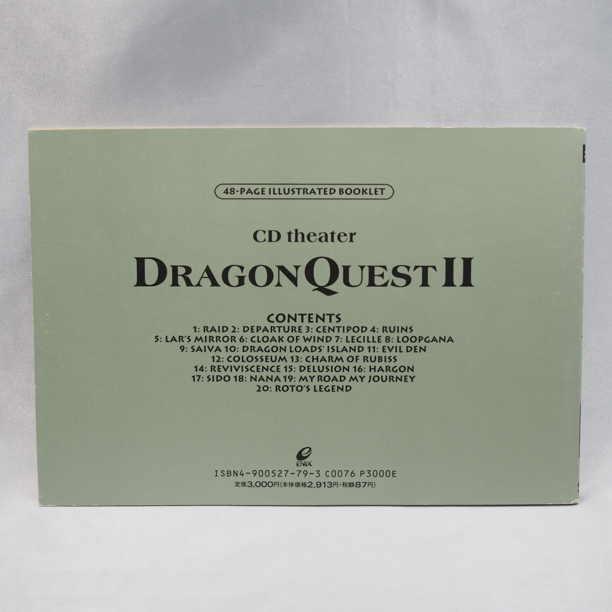 CD theater Dragon Quest 2 [Sound Drama CD + Illustrated Booklet]