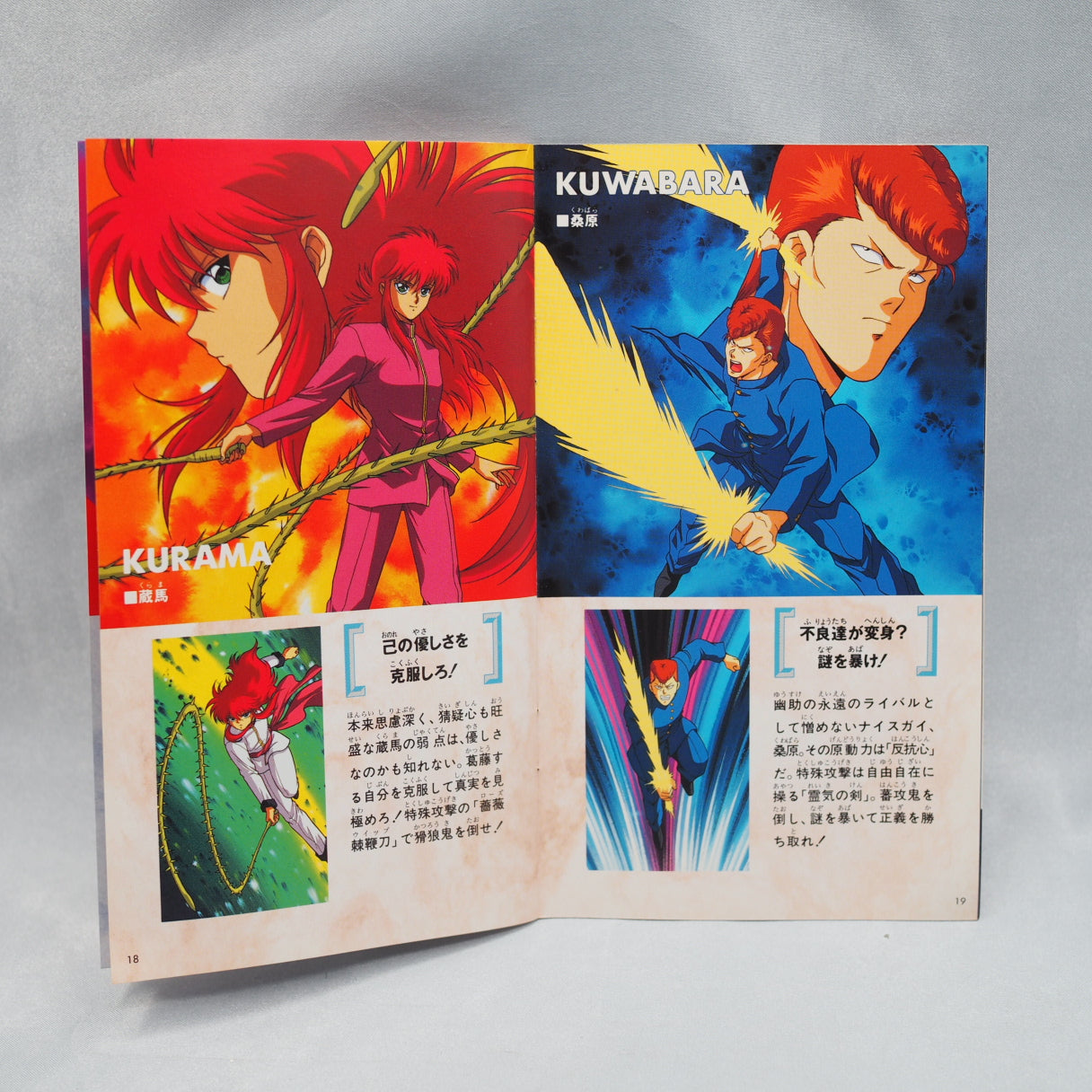 Yu Yu Hakusho Gaiden