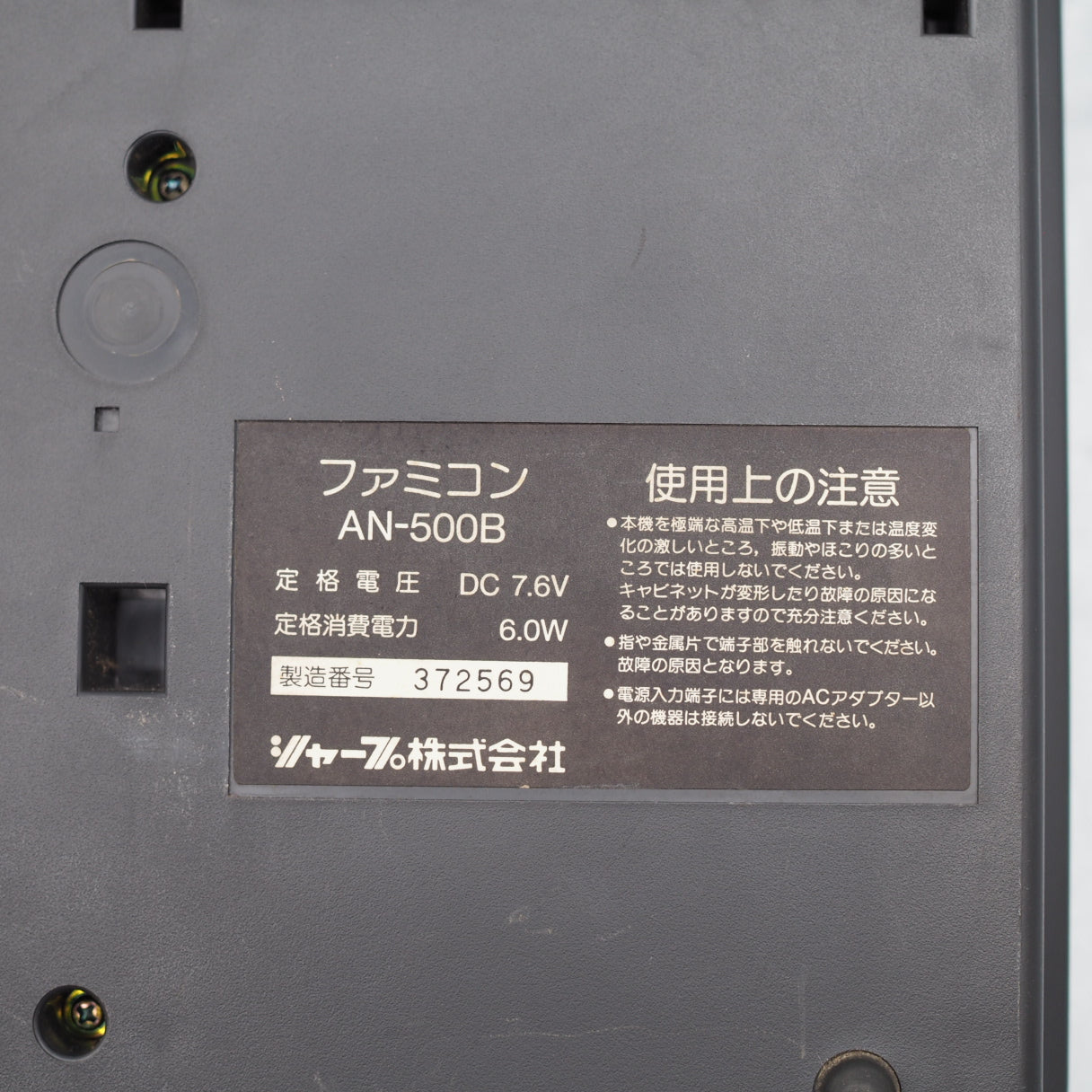 Twin Famicom AN-500B [New Rubber Belt replaced] No.4