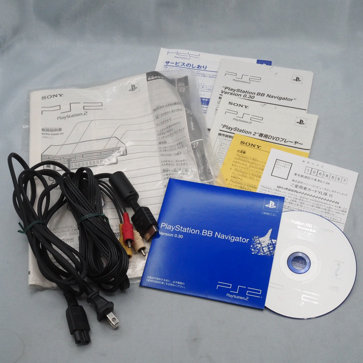 PS2 Z Gundam Hyakushiki Gold Console system SCPH-55000 + BB Navigator Version 0.30 [NTSC-J]