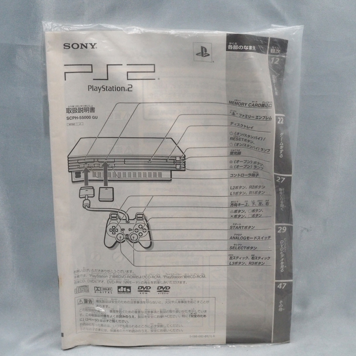 PS2 Z Gundam Hyakushiki Gold Console system SCPH-55000 + BB Navigator Version 0.30 [NTSC-J]