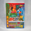 Used POKEMON STADIUM Kanzen Seiha - Tested & Working