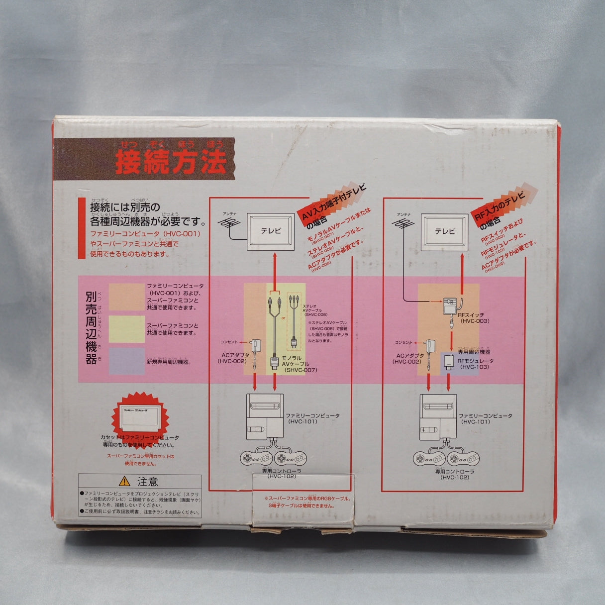 Nintendo New Famicom AV Console System HVC-101 Boxed