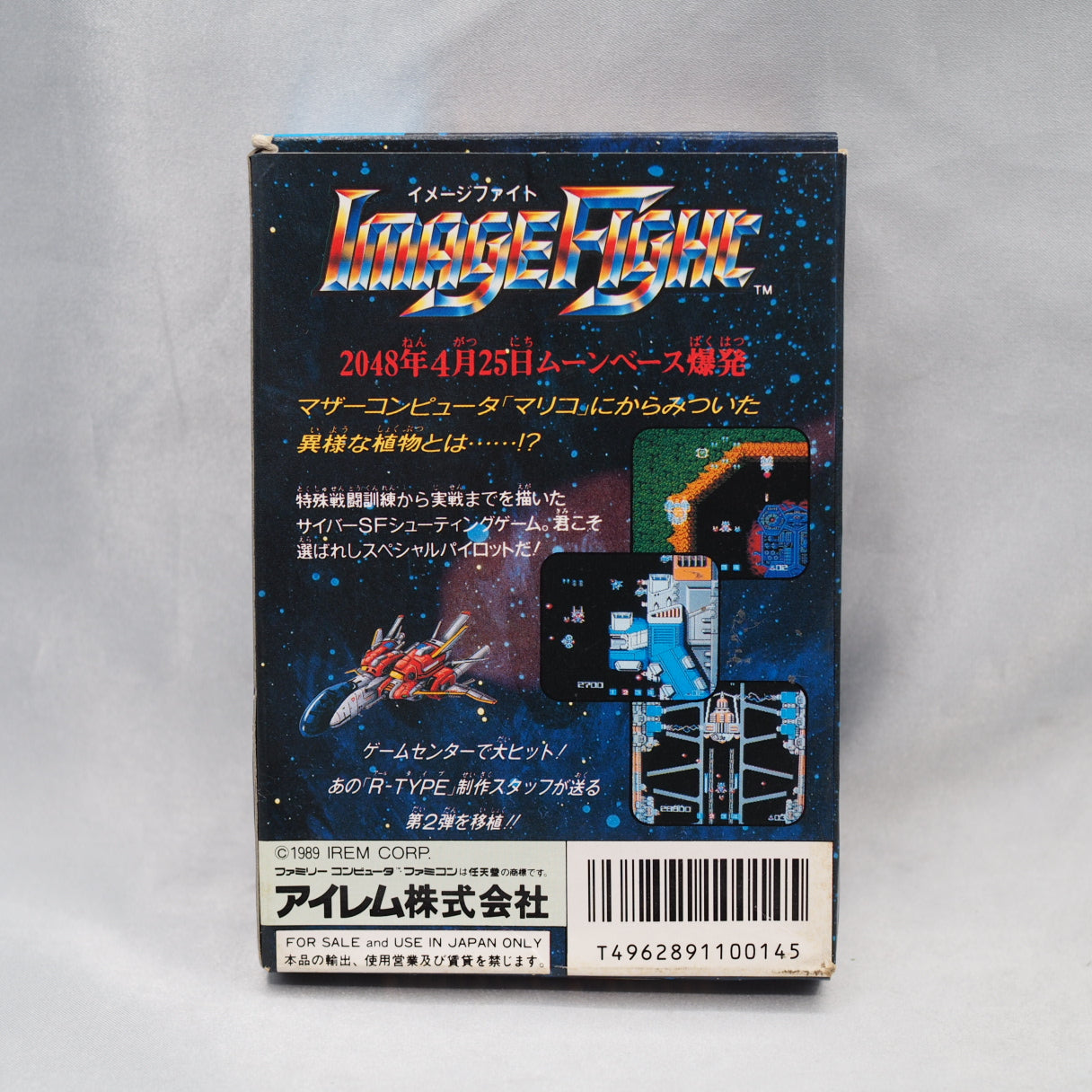 IMAGE FIGHT