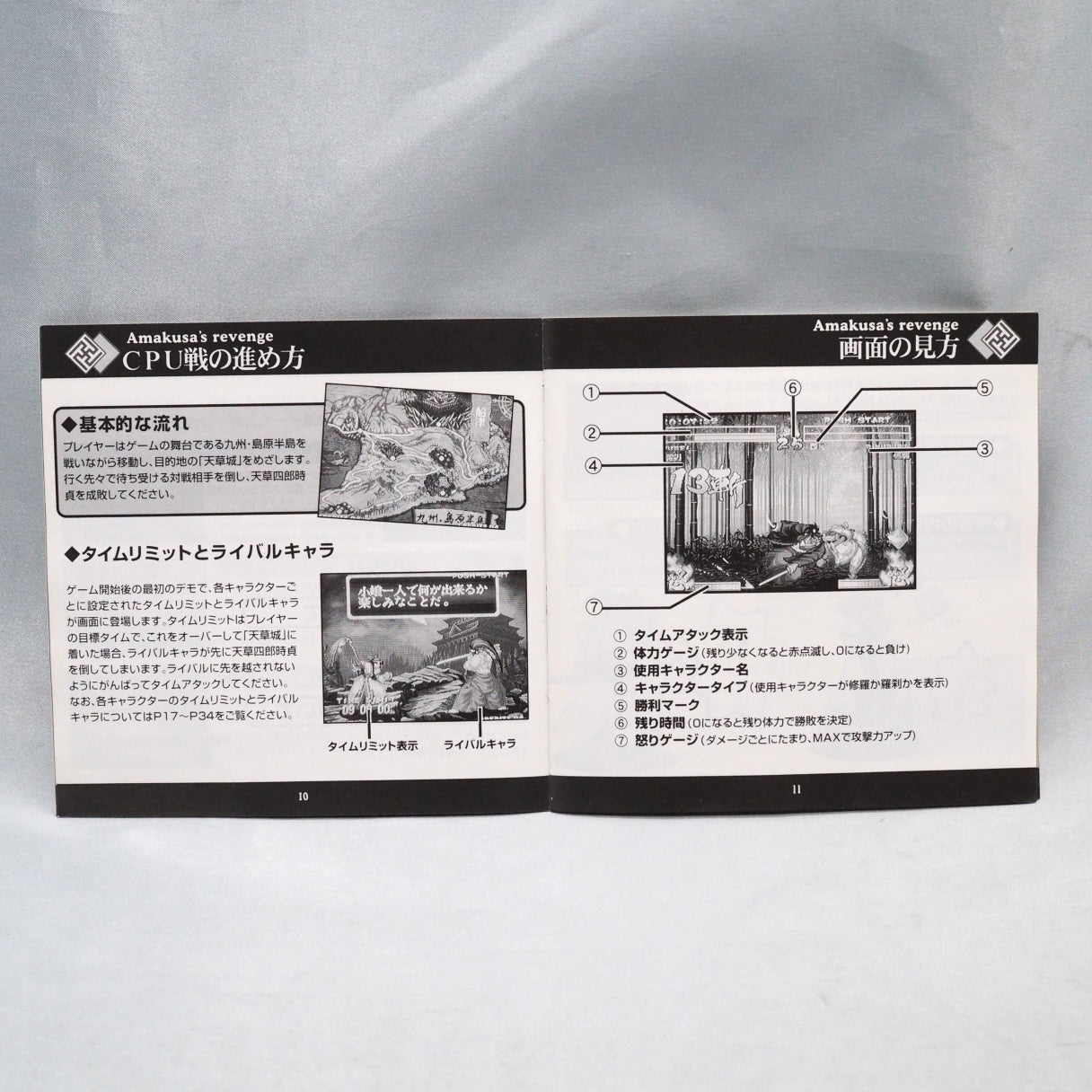 SAMURAI SPIRITS 4 / SAMURAI SHODOWN 4