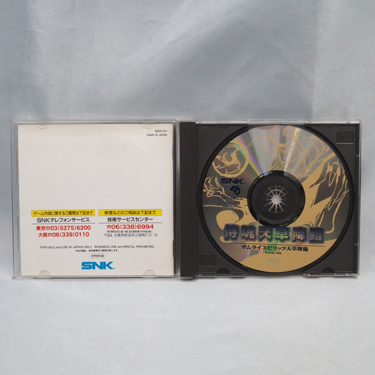 SAMURAI SPIRITS 4 / SAMURAI SHODOWN 4