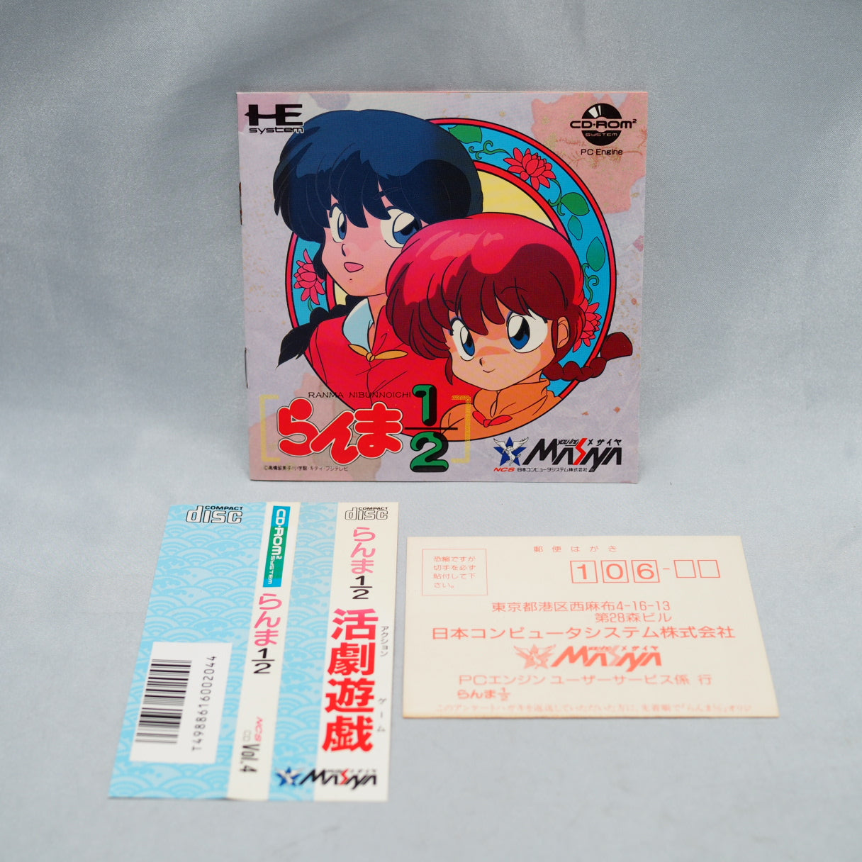 RANMA 1/2