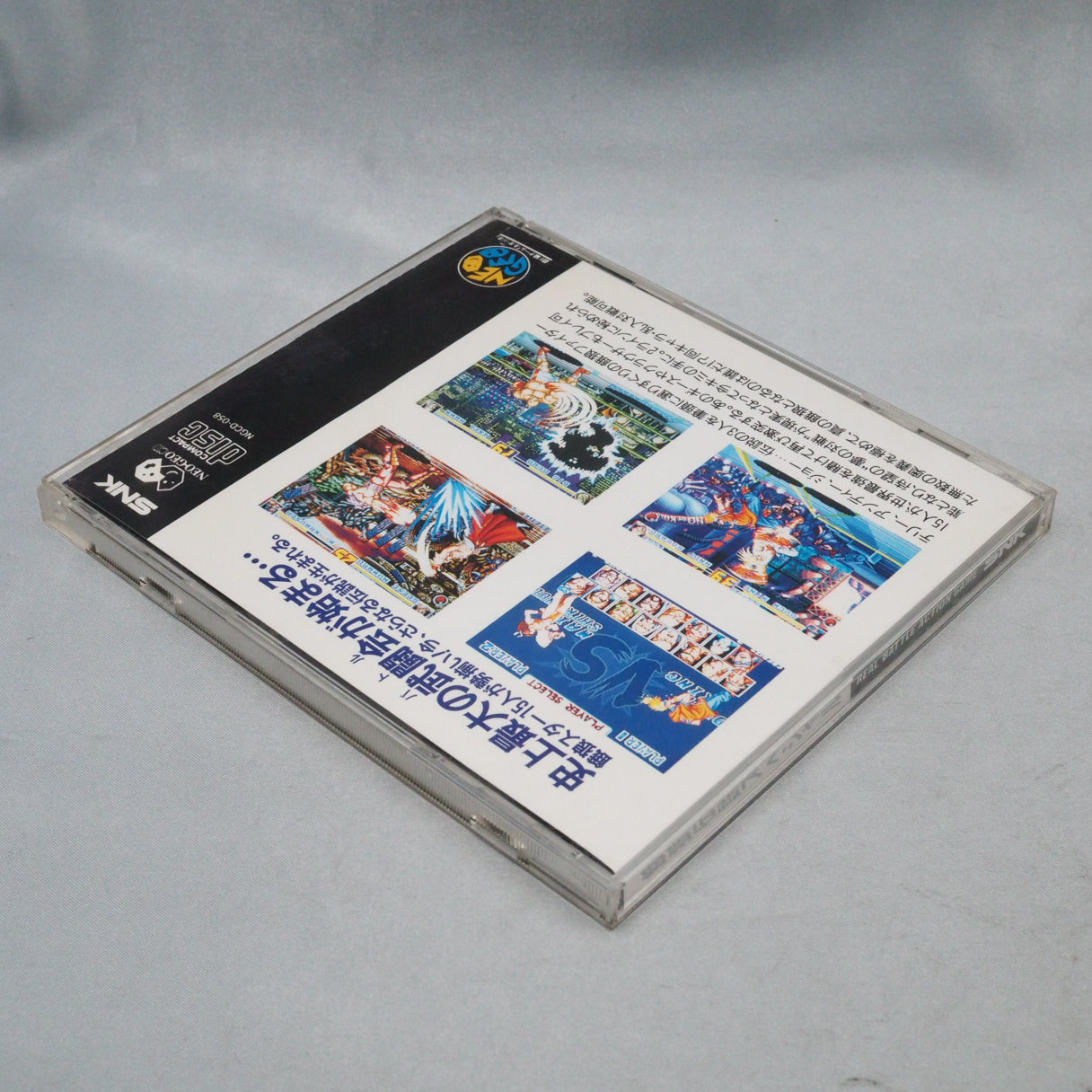 Fatal Fury Special