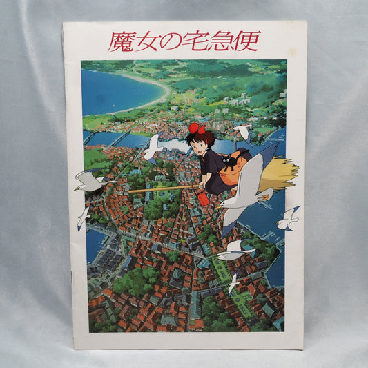 Kiki’s Delivery Service