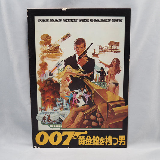 007 THE MAN WITH THE GOLDEN GUN