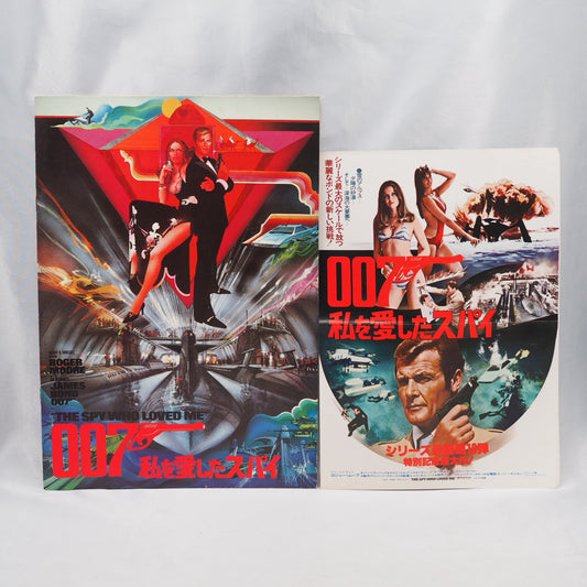 007 THE SPY WHO LOVED ME