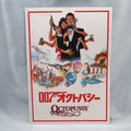 Used 007 OCTOPUSSY