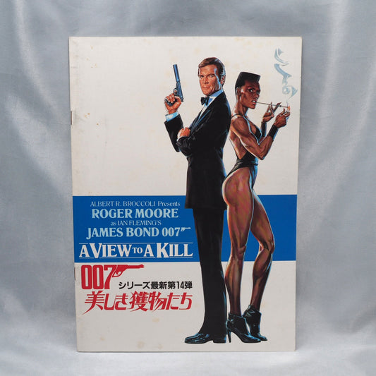 007 A VIEW TO A KILL