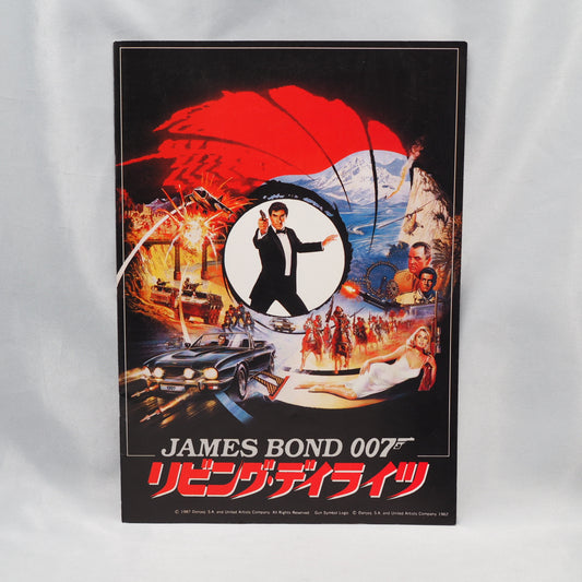 007 THE LIVING DAY LIGHTS