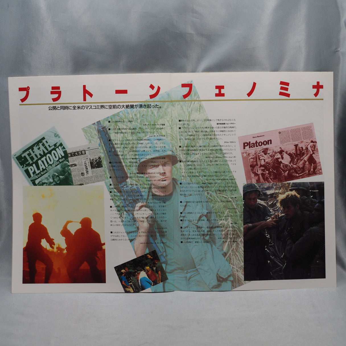 PLATOON