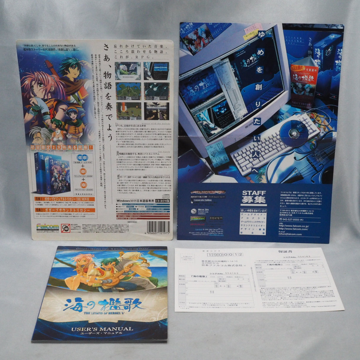 Used The Legend of Heroes IV & The Legend of Heroes V SET - Tested & Working