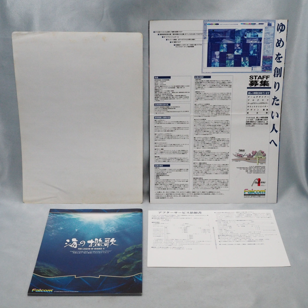 Used The Legend of Heroes IV & The Legend of Heroes V SET - Tested & Working