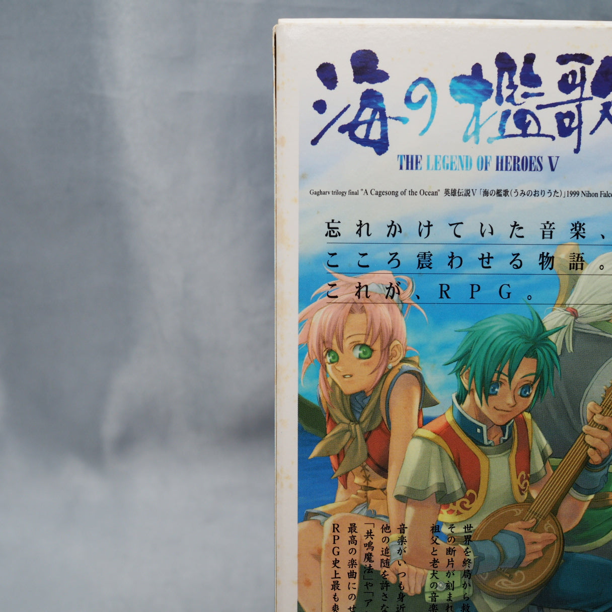 Used The Legend of Heroes IV & The Legend of Heroes V SET - Tested & Working