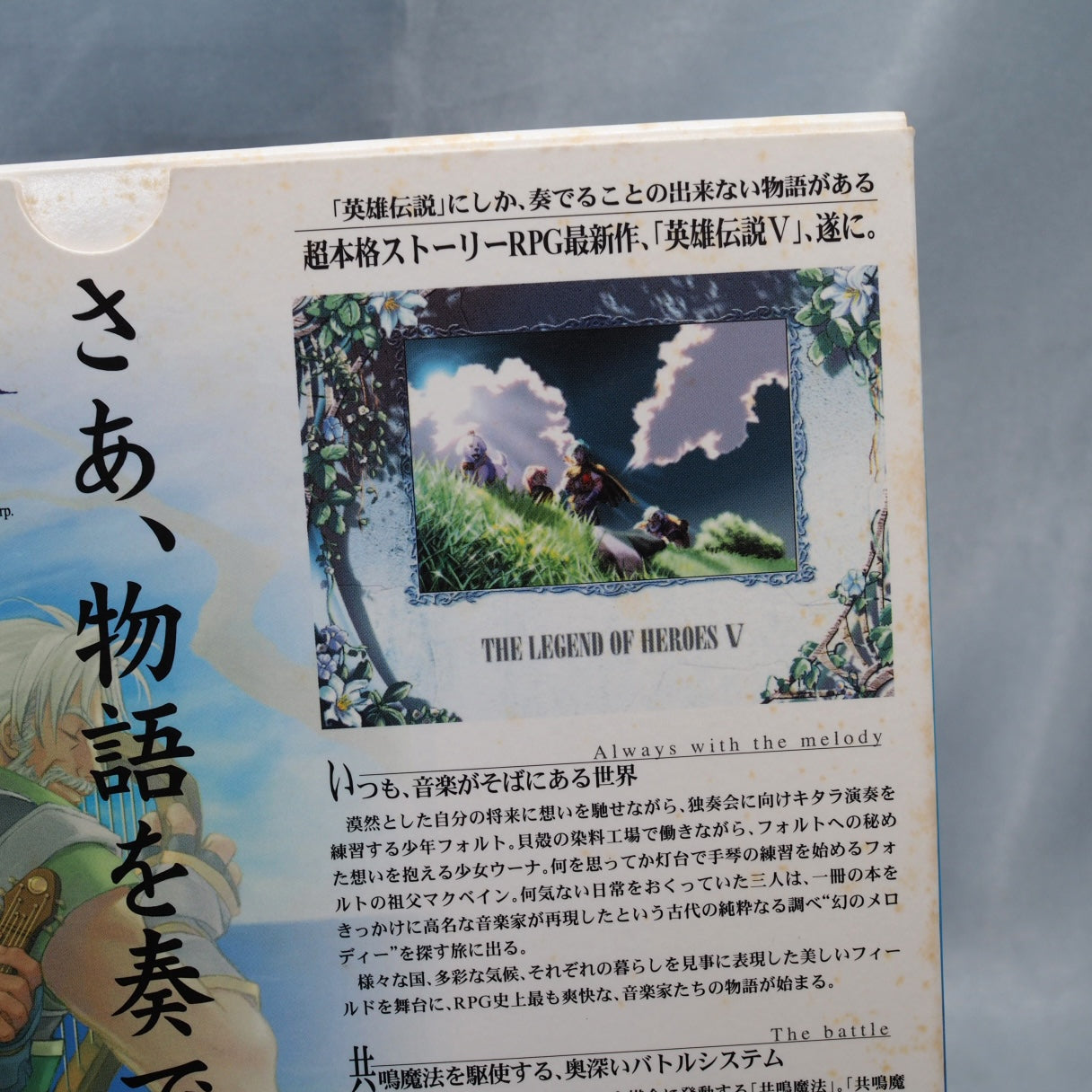 Used The Legend of Heroes IV & The Legend of Heroes V SET - Tested & Working