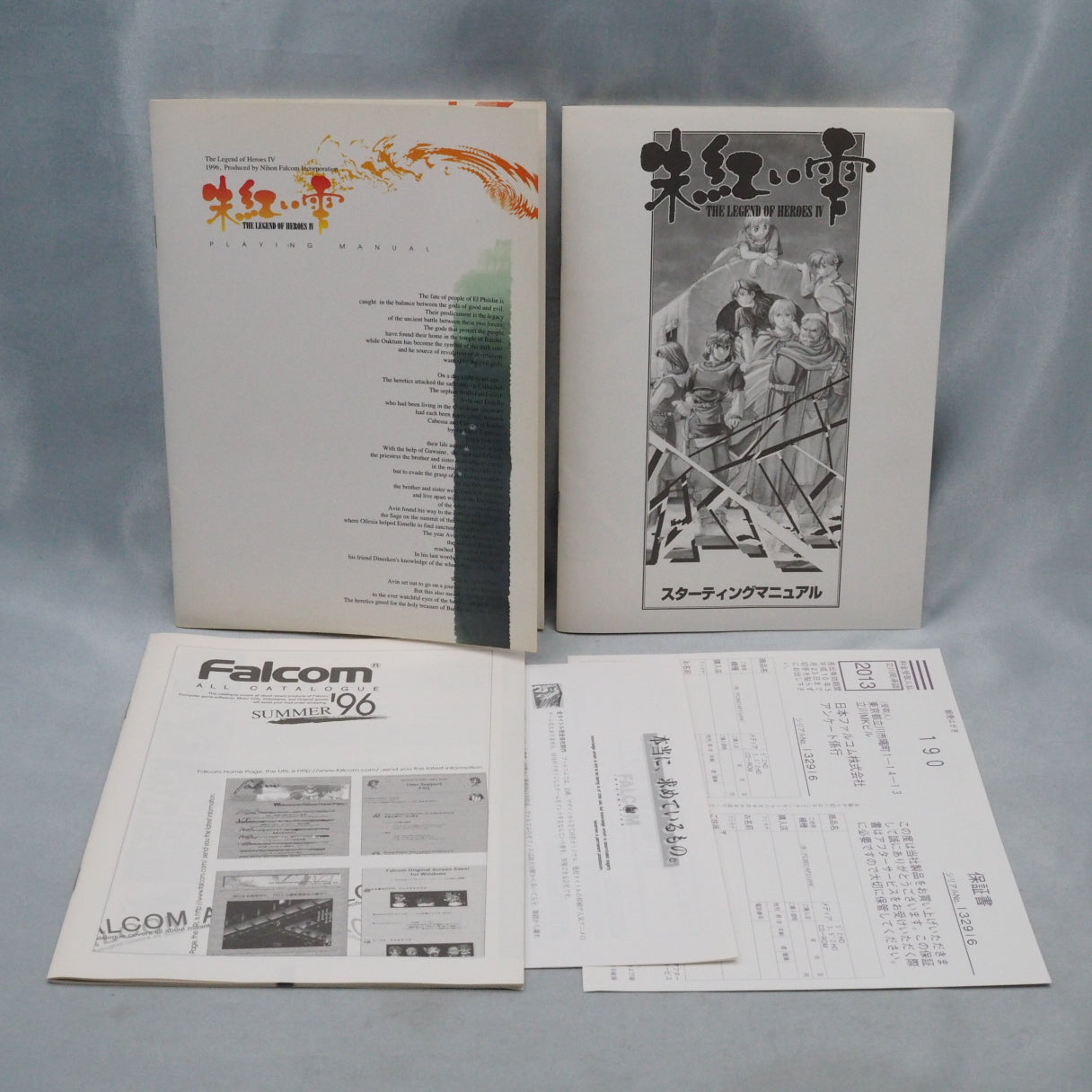 Used The Legend of Heroes IV & The Legend of Heroes V SET - Tested & Working