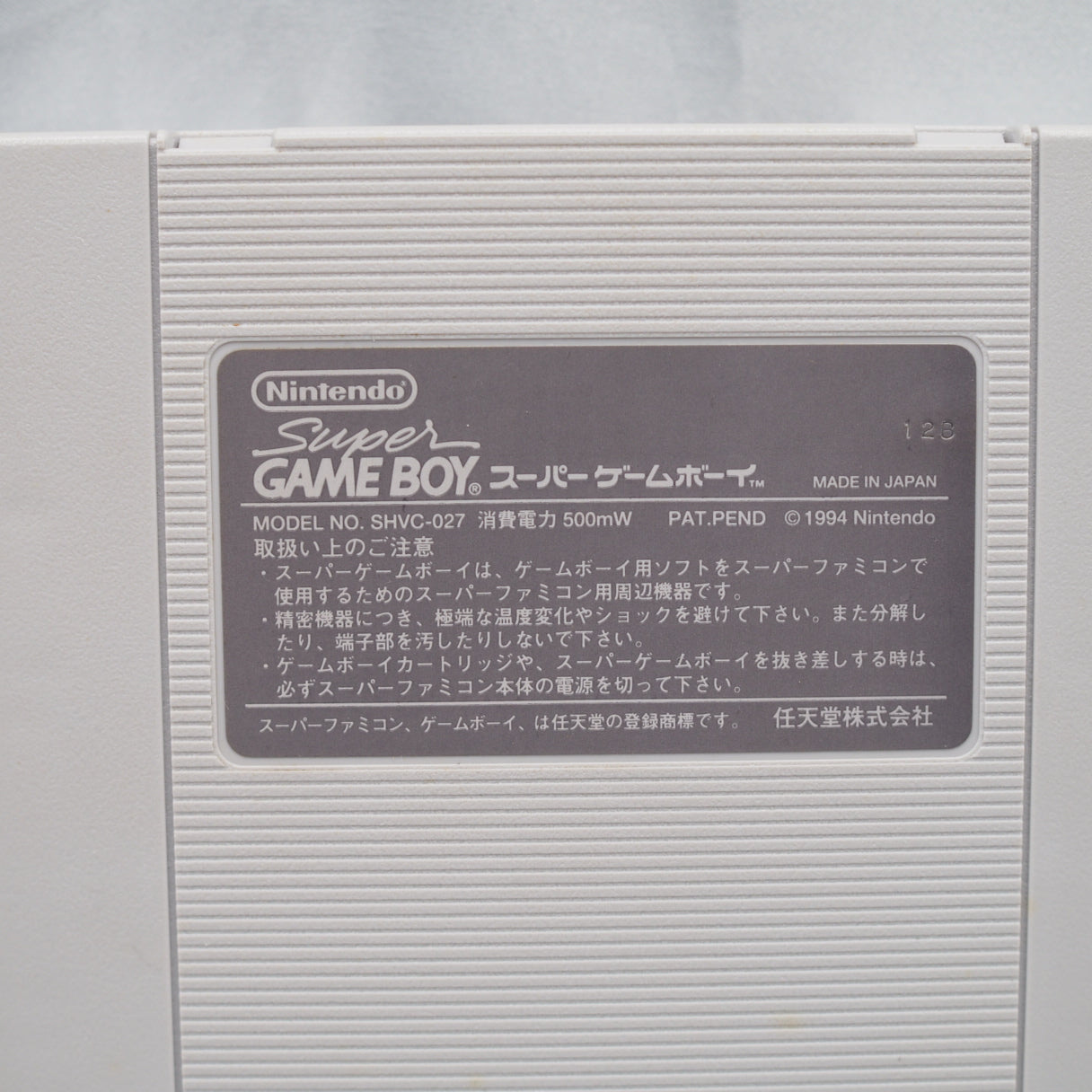 Super GAME BOY [for Nintendo Super Famicom] No.1