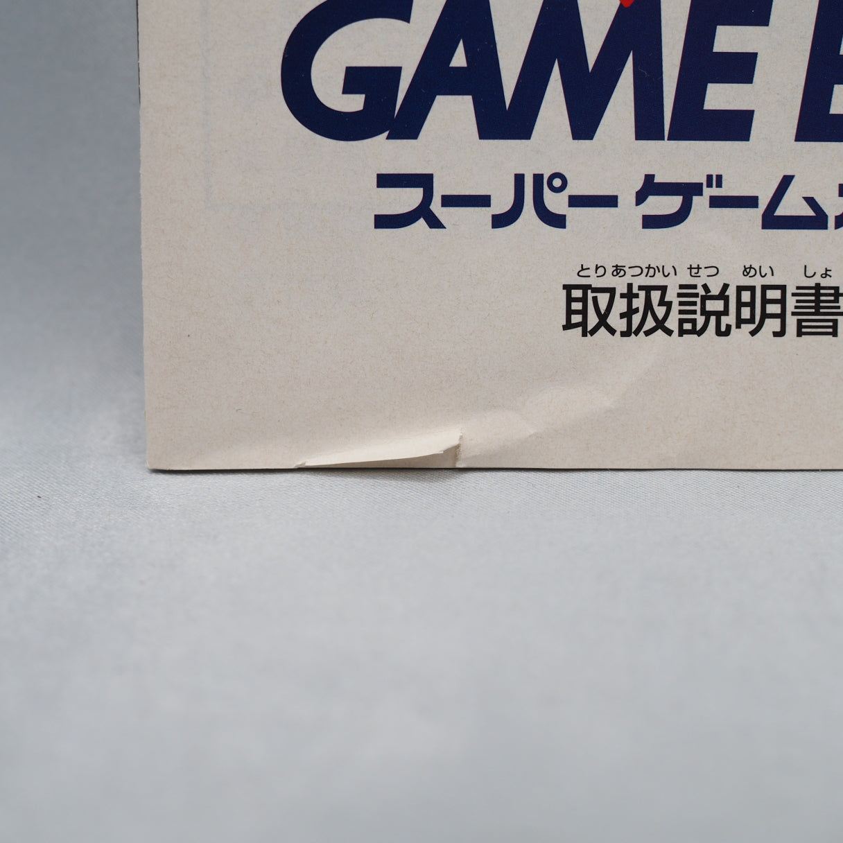 Super GAME BOY [for Nintendo Super Famicom] No.5