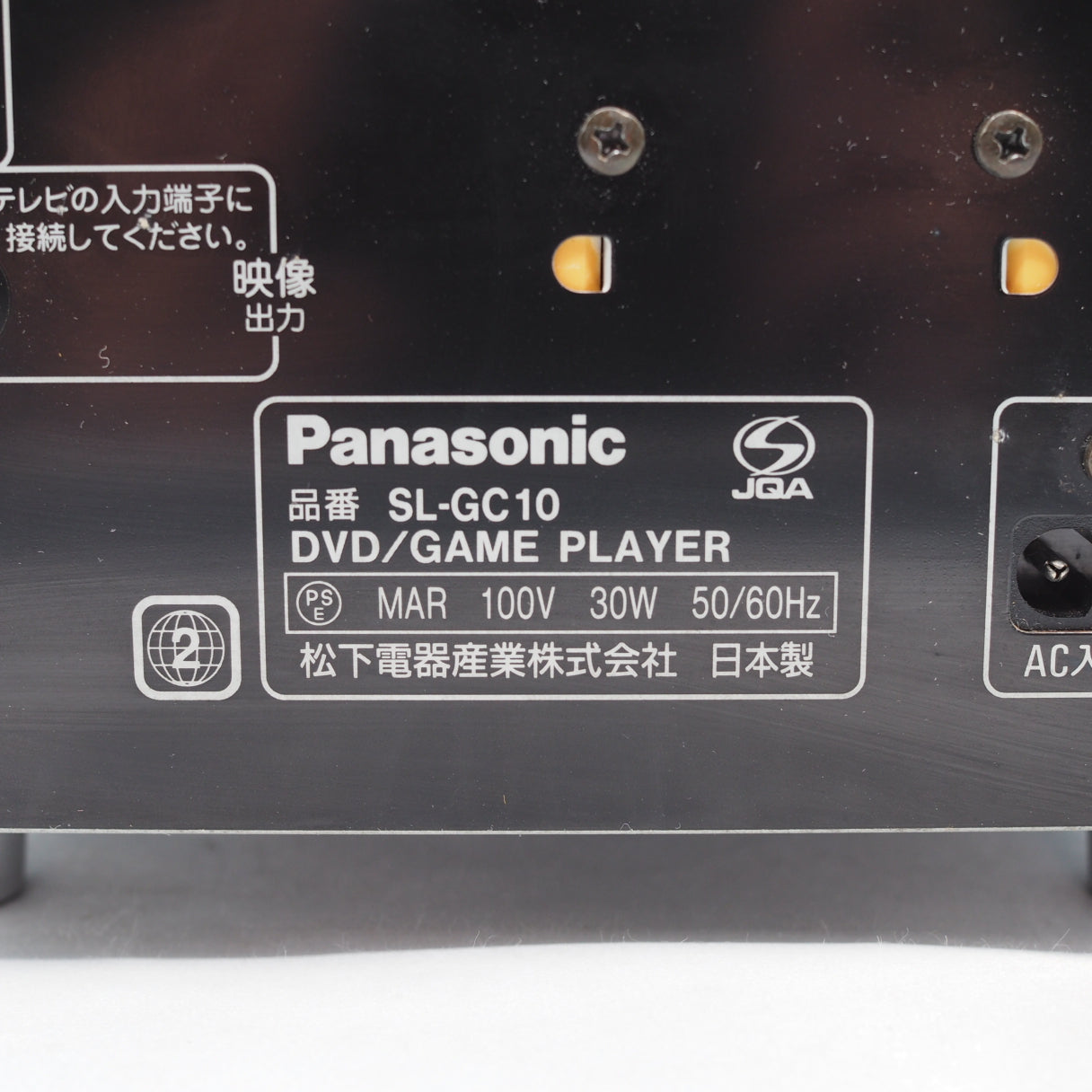 [JUNK] Panasonic Gamecube Q Console only SL-GC10