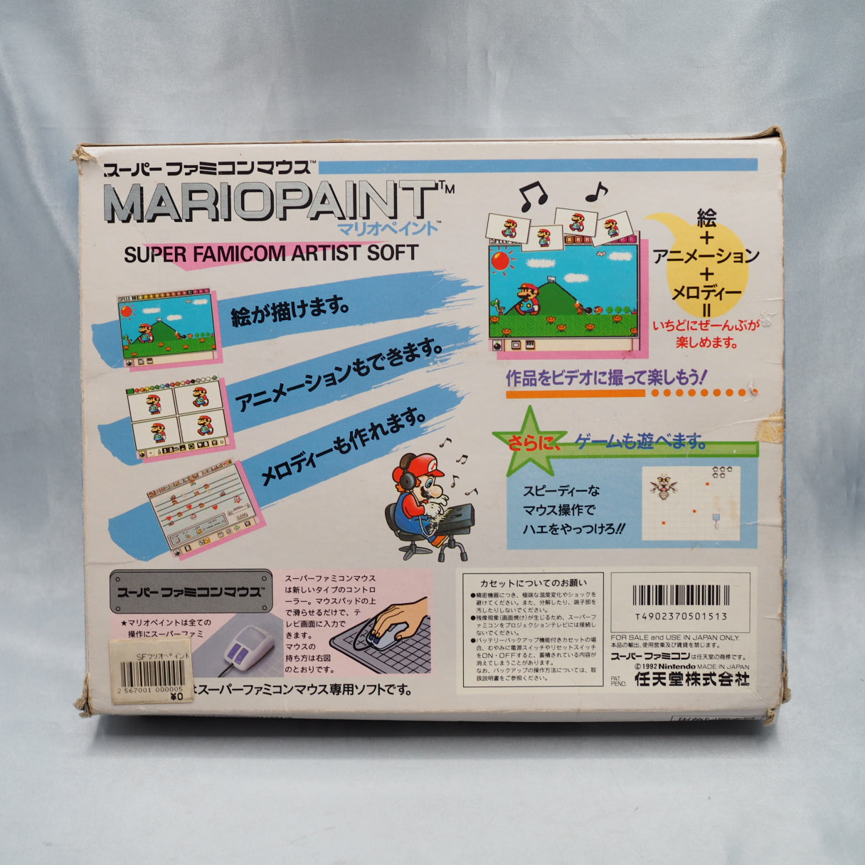 MARIO PAINT Mouse Controller Boxed