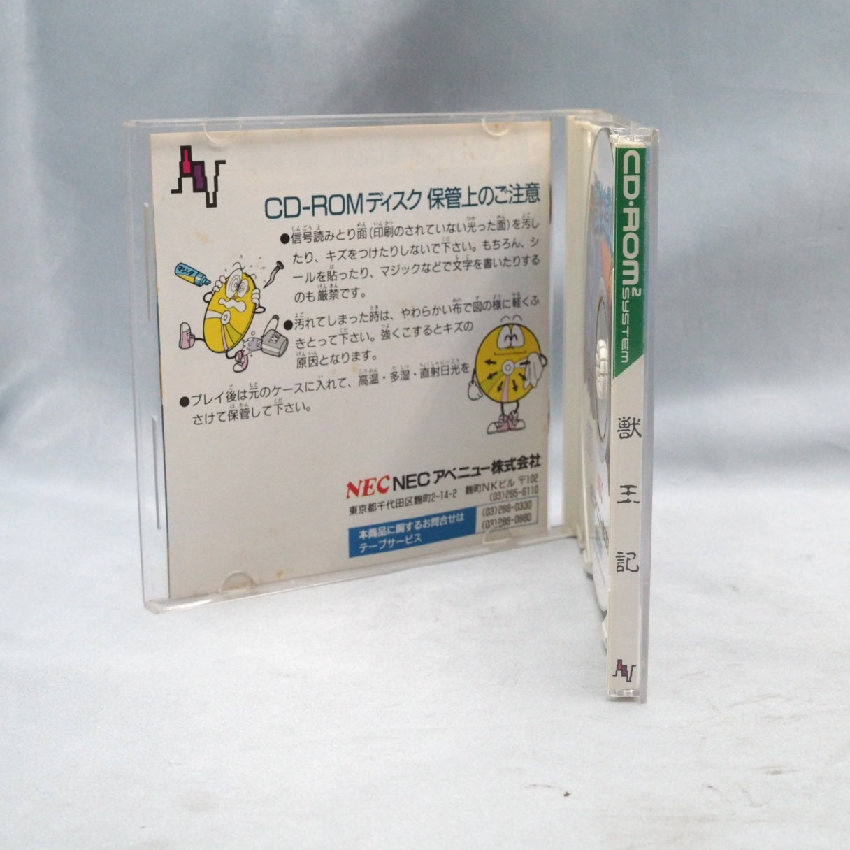 ALTERED BEAST / Juohki / Ju Oh Ki