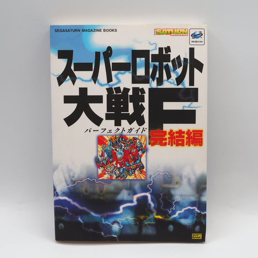 Super Robot Wars F The Finale Perfect Guide