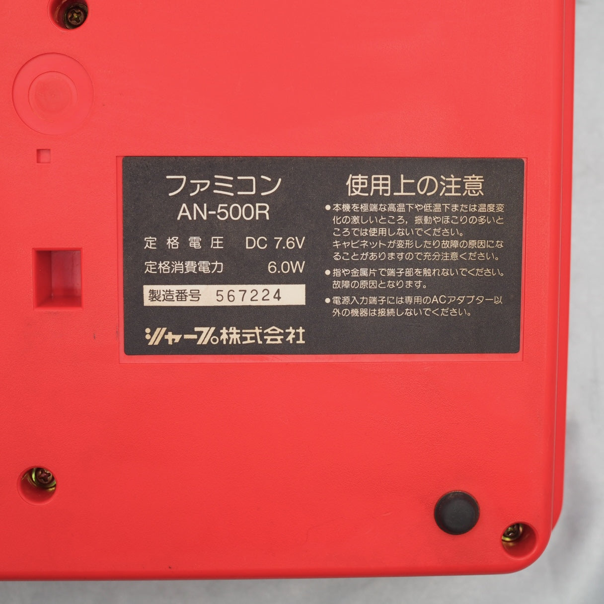 Sharp Twin Famicom AN-500R [New Rubber Belt replaced]