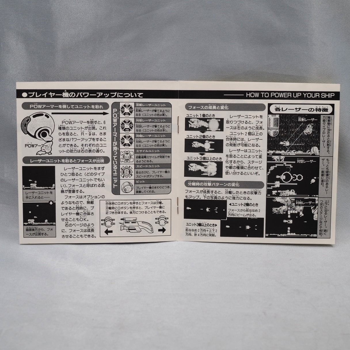 R-TYPE 1 + 2 SET
