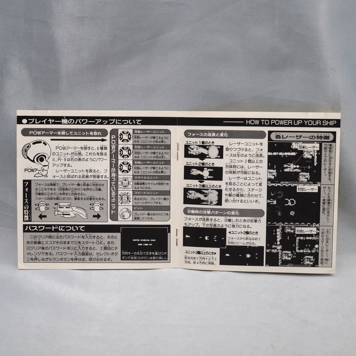 R-TYPE 1 + 2 SET