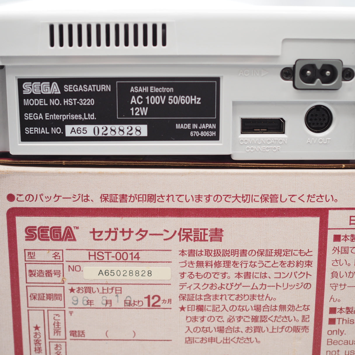 SEGA SATURN Console system [Serial number match]