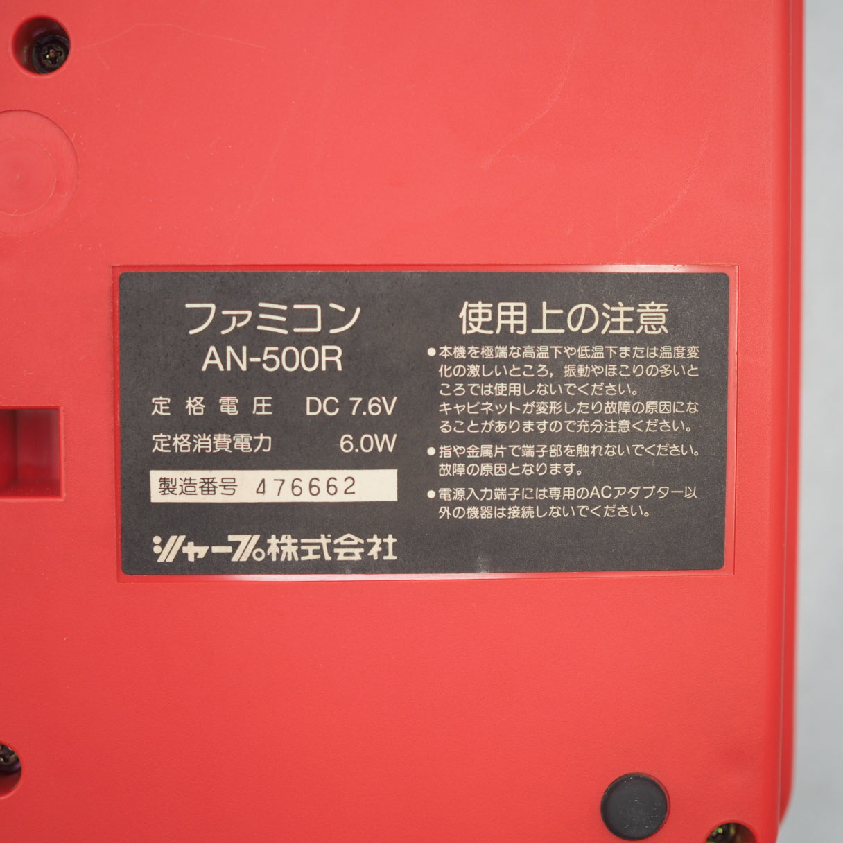Sharp Twin Famicom AN-500R [New Rubber Belt replaced]
