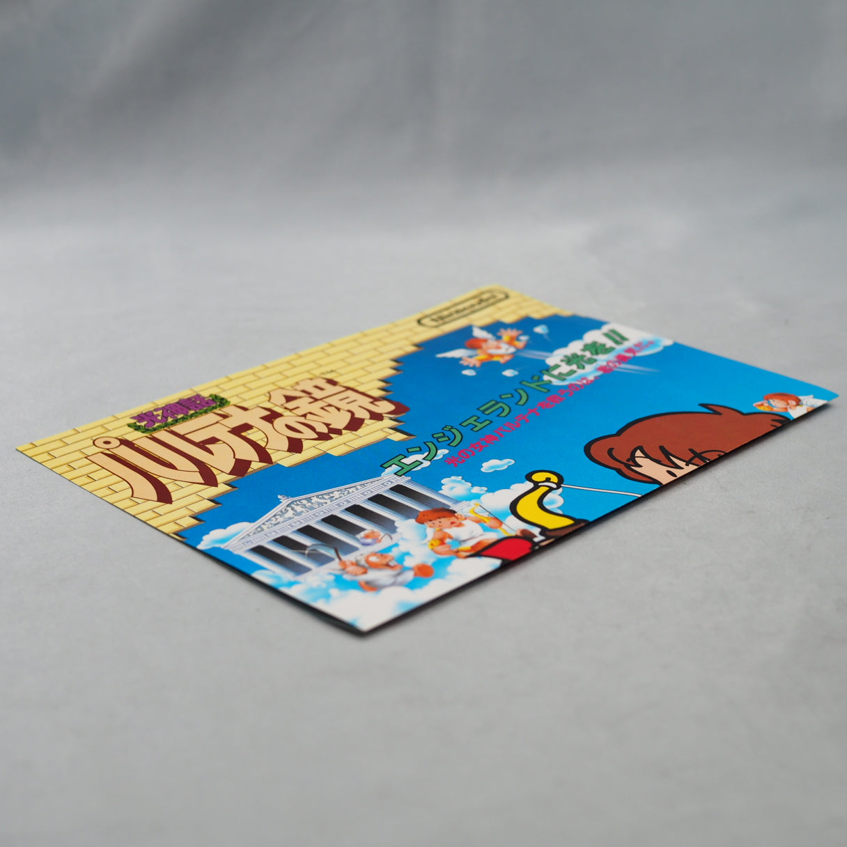 PALTENA NO KAGAMI Nintendo Famicom disk Catalog Flyer Leaflet Paper Poster