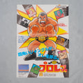 Used Pro wrestling Nintendo Famicom disk Catalog Flyer Leaflet Paper Poster