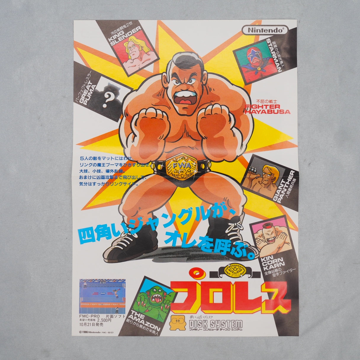 Pro wrestling Nintendo Famicom disk Catalog Flyer Leaflet Paper Poster