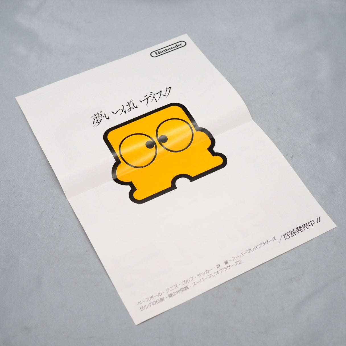 VOLLEYBALL Nintendo Famicom disk Catalog Flyer Leaflet Paper Poster
