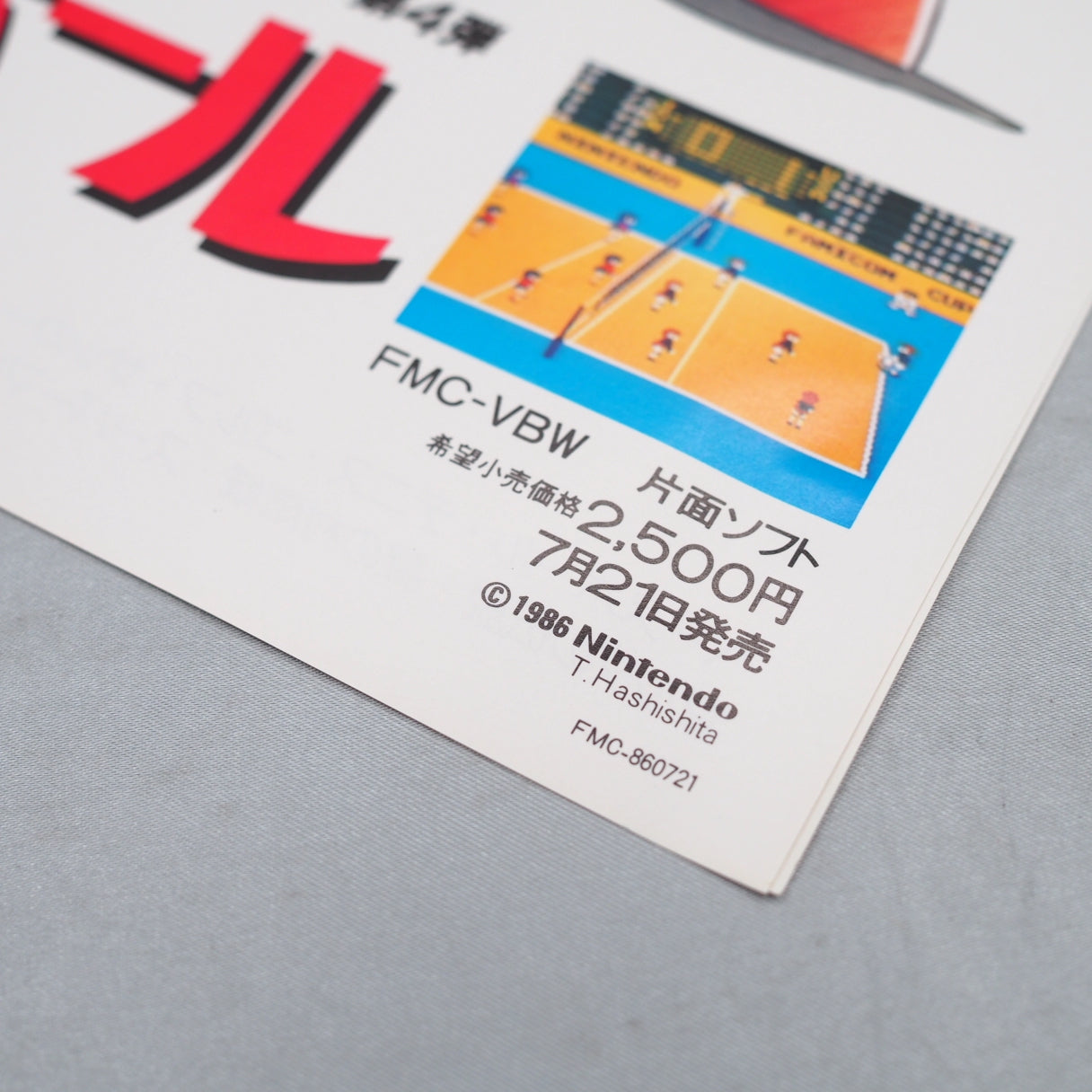 VOLLEYBALL Nintendo Famicom disk Catalog Flyer Leaflet Paper Poster