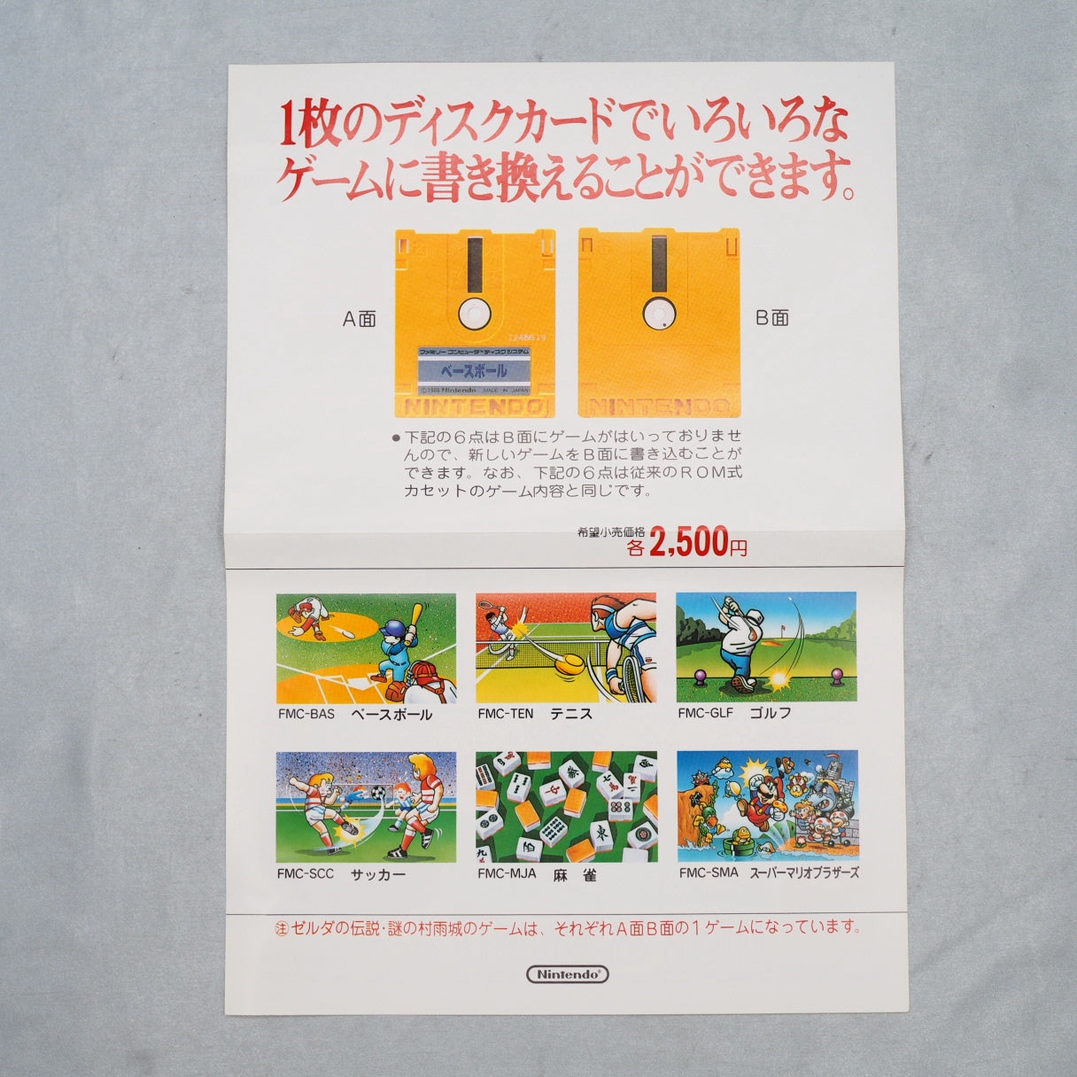 LEGEND OF ZELDA 1 Nintendo Famicom disk Catalog Flyer Leaflet Paper Poster