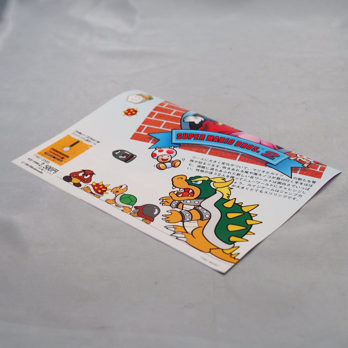 NAZO NO MURASAMEJO SUPER MARIO BROS 2 Nintendo Famicom disk Catalog Flyer Leaflet Paper Poster