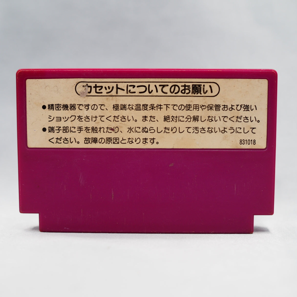 Nintendo Famicom Games Cartridge Only