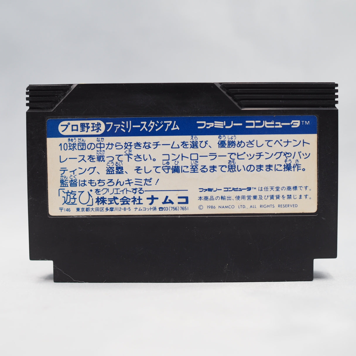 Nintendo Famicom Games Cartridge Only