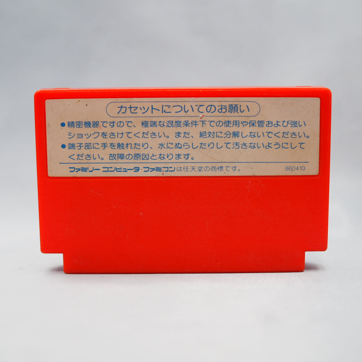 Nintendo Famicom Games Cartridge Only