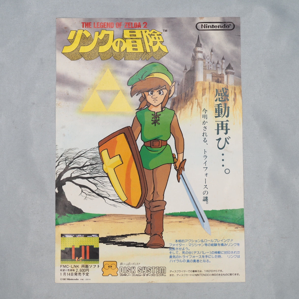 LEGEND OF ZELDA 2 Nintendo Famicom disk Catalog Flyer Leaflet Paper Poster