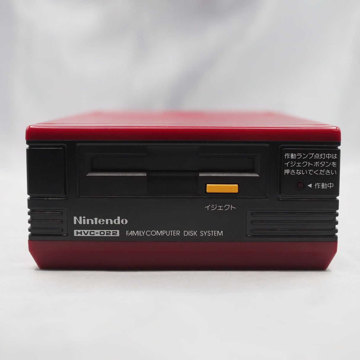 Nintendo Disk System Console HVC-022 [New Rubber Belt Replaced]