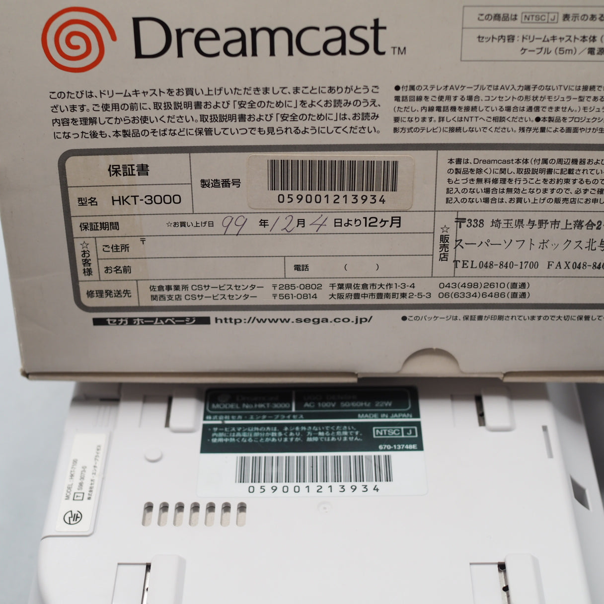 SEGA Dreamcast Console system HKT-3000 [Serial number match]