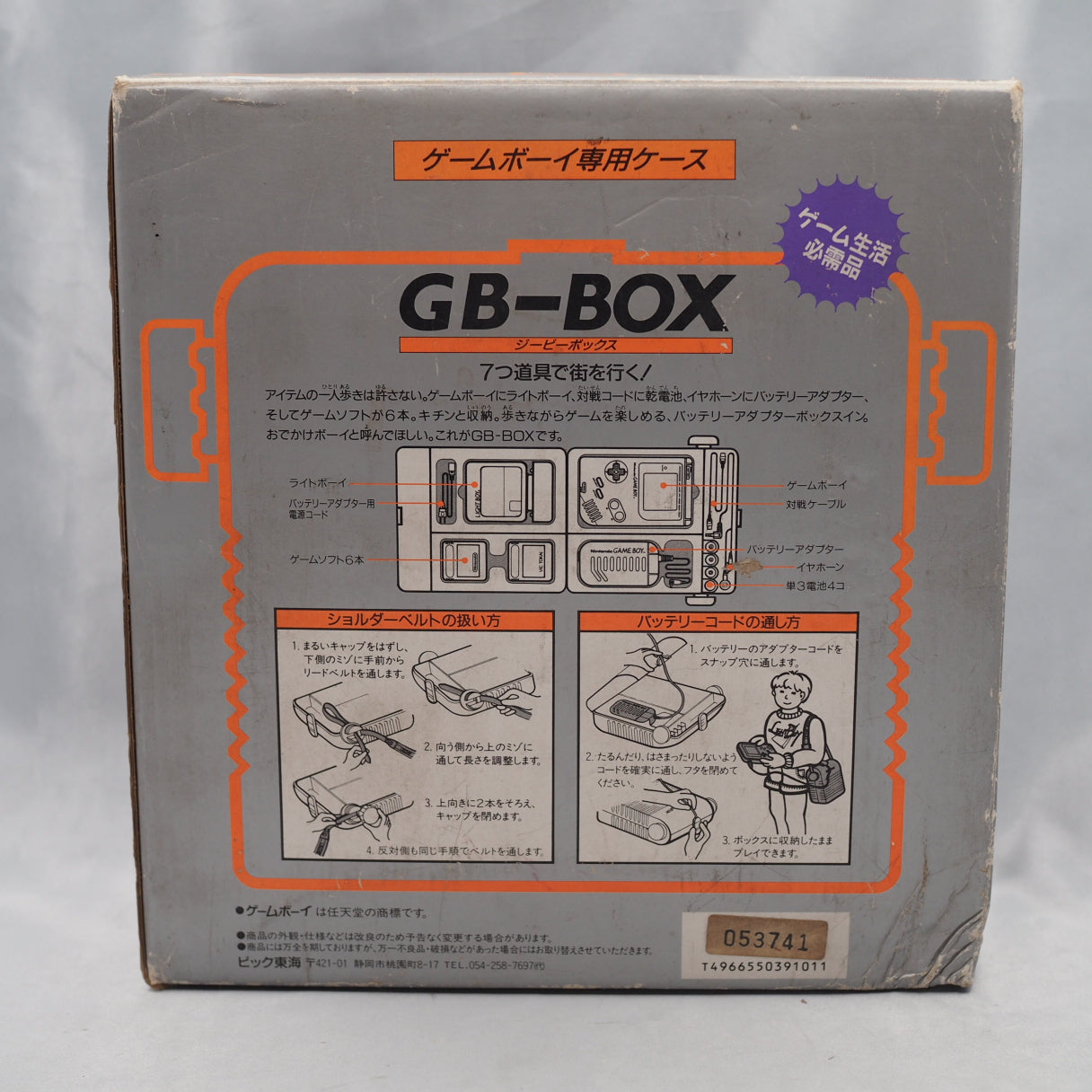 GB-BOX Case for GAME BOY Boxed